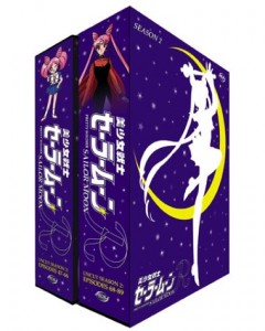 Sailor Moon - Season Two - Uncut (Japanese Language Edition) Cover