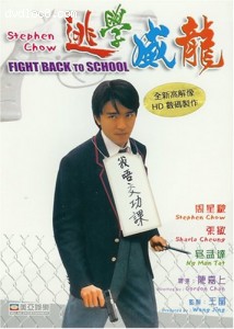 Fight Back to School Cover