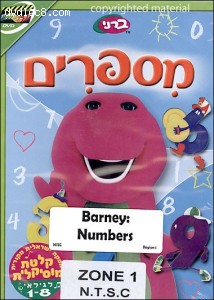 Barney: Numbers (Hebrew) Cover
