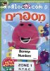 Barney: Numbers (Hebrew)