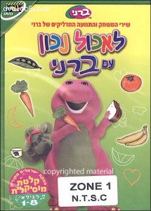 Barney: Eating Right (Hebrew) Cover