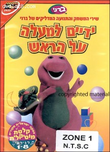 Barney: Hands in the Air (Hebrew) Cover