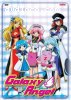 Galaxy Angel: What's Cooking (Collector's Art Box)