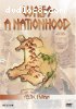 Celtic Britain: Wales - A Nationhood