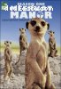 Meerkat Manor: Season One