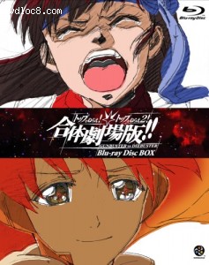 Gunbuster vs. Diebuster: Aim for the Top! - The Gattai [Blu-ray] Cover