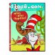 Cat in the Hat Knows a Lot About That! Miles and Miles of Reptiles