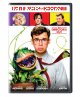 Little Shop of Horrors: The Director's Cut