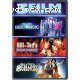 Bill &amp; Ted Face the Music / Bill &amp; Ted's Bogus Journey / Bill &amp; Ted's Excellent Adventure (3 Film Collection)