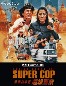 Police story 3: Supercop [4K Ultra HD + Blu-ray] Cover