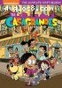 Casagrandes: The Complete 1st Season, The