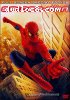 Spider-Man/ Spider-Man 2 (Fullscreen 2-Pack)