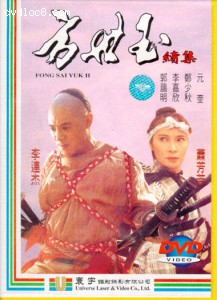 Fong Sai-Yuk 2 Cover