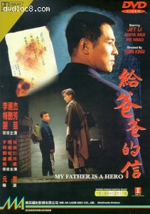 My Father Is A Hero Cover