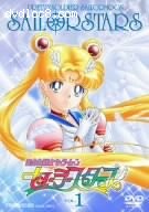 Pretty Soldier Sailor Moon Sailor Stars Cover