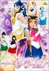 Pretty Guardian Sailor Moon Volume 7