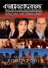 Law &amp; Order - Special Victims Unit 2