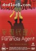 Paranoia Agent-Volume 1: Enter Lil' Slugger