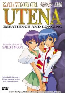Revolutionary Girl Utena - Impatience and Longing (Vol. 4) Cover