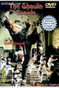 Shaolin Temple, The Cover