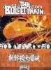Bullet Train, The
