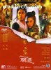 Chinese Ghost Story II, A