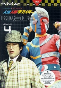Kikaida: Volume 4 Cover