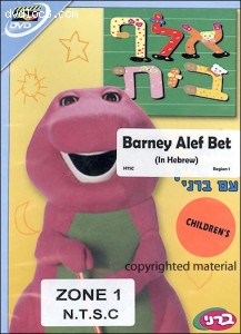 Barney: Aleph Bet (Hebrew) Cover