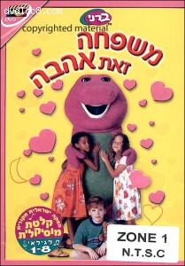 Barney: Family is Love (Hebrew) Cover