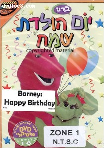 Barney: Happy Birthday (Hebrew) Cover