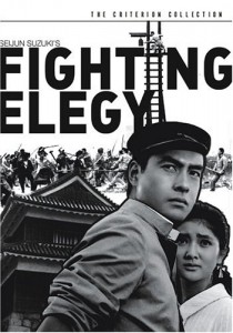Fighting Elegy - Criterion Collection Cover