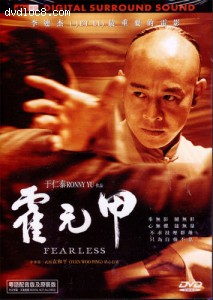 Fearless (Huo Yuan Jia) Cover