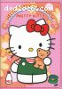 Hello Kitty's Paradise - Pretty Kitty