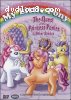 My Little Pony: Quest Of The Princess Ponies &amp; Other Stories