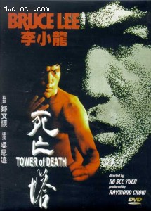 Tower of Death
