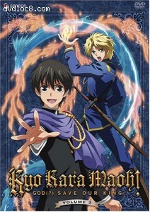 Kyo Kara Maoh! - God(?) Save Our King! (Vol. 2) Cover