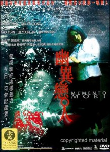 Memento Mori (Tai Seng) Cover