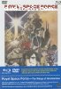 Royal Space Force: The Wings of Honneamise (Blu-ray/DVD)