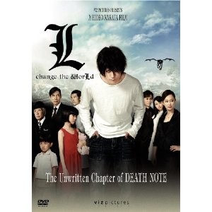 Death Note 3: L, Change the World Cover