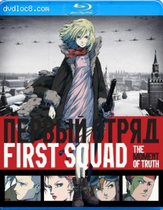 First Squad: The Moment Of Truth [Blu-ray] Cover