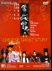Chinese Ghost Story, A Cover