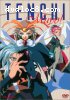Tenchi Muyo! OVA, Vol. 4