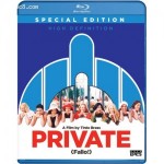 Cover Image for 'Private [Special Edition] Blu-Ray'