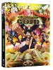 One Piece Film: Gold Movie
