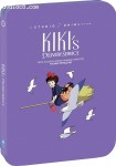 Cover Image for 'Kiki's Delivery Service (SteelBook) [Blu-ray + DVD]'