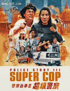 Cover Image for 'Police story 3: Supercop'