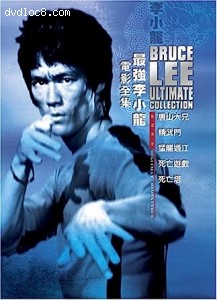 Bruce Lee Ultimate Collection Cover