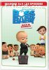 Boss Baby: Back in Business - Seasons 3 &amp; 4, The