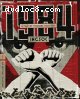 1984 (The Criterion Collection) [Blu-Ray]