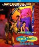 Mo' Better Blues [Blu-Ray]